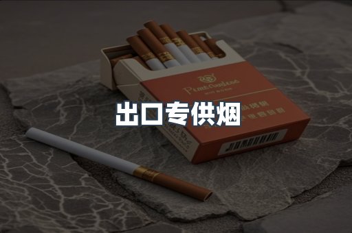 日本香烟系列